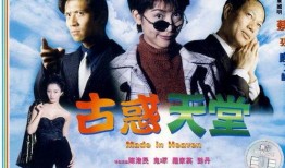 古惑天堂在线观看,网络江湖风云录